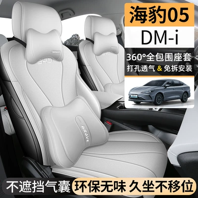Modelə uyğun (Original) oturacaq örtükləri: Car Seat Cushions