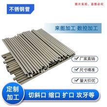 自产不锈钢毛细管304 316L毛细管 针管 无缝小圆管肖尖斜口加工