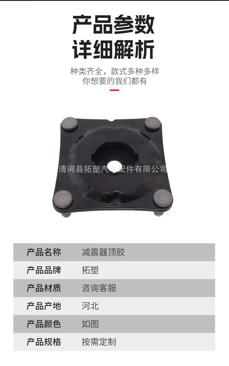 Shock absorber top rubber 6001547499 54320-00Q0B FORD 4807338 543A06915R