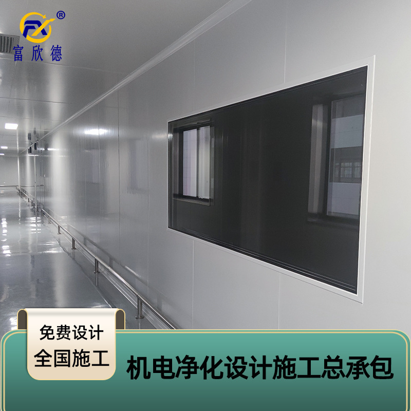 Factory Workshop Design, Purification of Cosmetics Clean Rooms, Construction, Installation, Inspection, Sterile Room, Dust-Free, Ultra-Clean