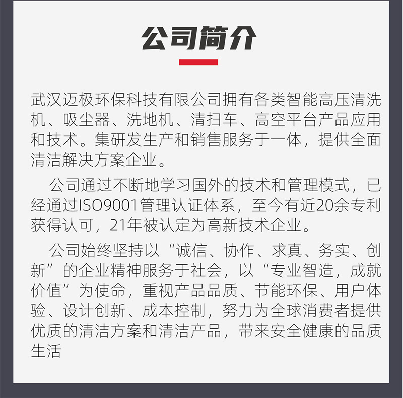 迈极详情页完整版_15_meitu