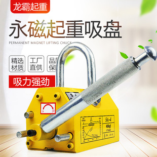 Permanent magnet Chuck magnetic crane permanent magnet crane Chuck 400KG600KG1 ton 2 ton strong magnet warranty for 5 years