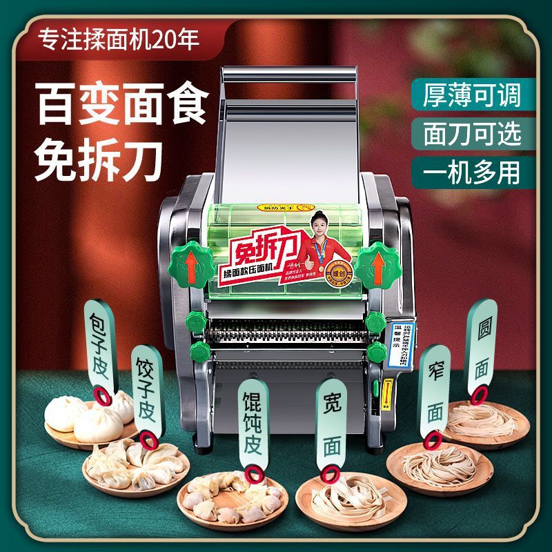 Yuanchuang2023 nuevo motor doméstico máquina de fideos de pellizco multifuncional comercial prensa de fideos de acero inoxidable eléctrica image 5