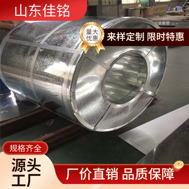 山东热浸镀锌板 白铁皮 0.31mm厚镀锌带钢 建筑用料 折弯冲孔加工