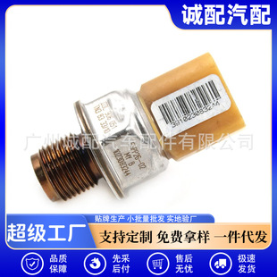 Suitable for Audi car accessories fuel pressure sensor common rail pressure sensor 55PP26-02