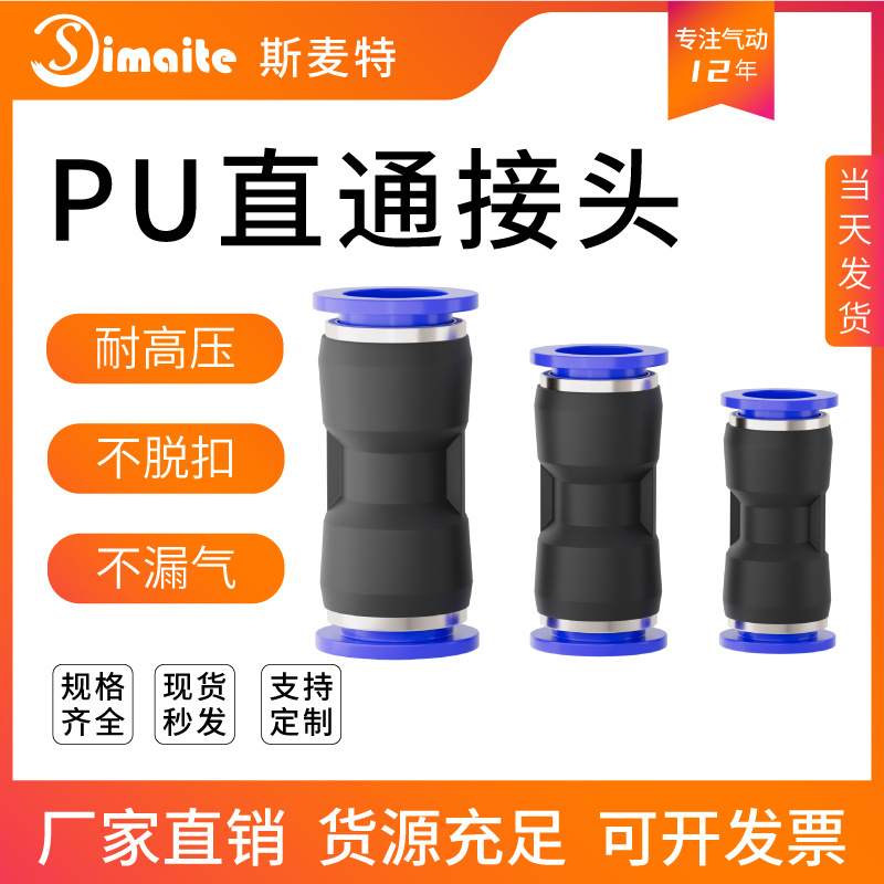 ٽͷ ֱͨܽͷPU4/6/8/12ͷ