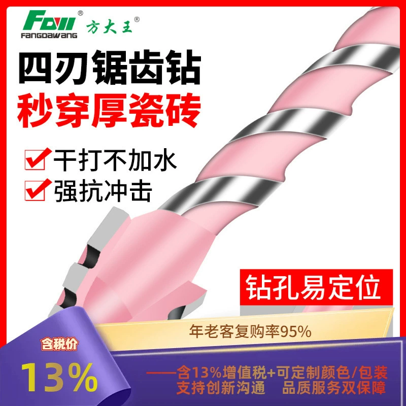 Многофункциональная эксцентриковая дрель Fang Dawang для сухого сверления, отвертка для плитки, угловой сверло для стекла, треугольное сверло, сверло для стекла высокой твердости