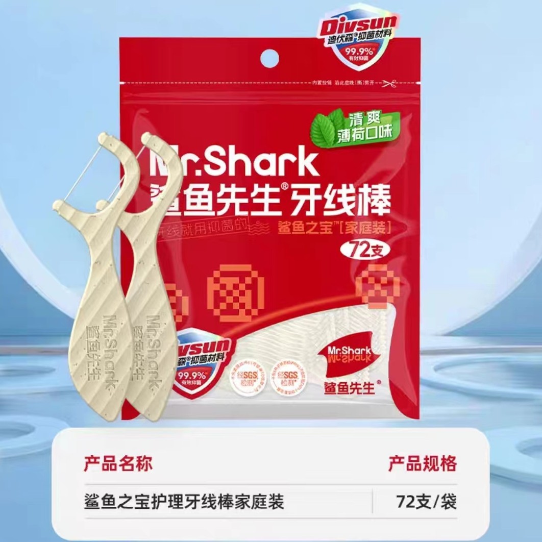 상어의 보물-72개