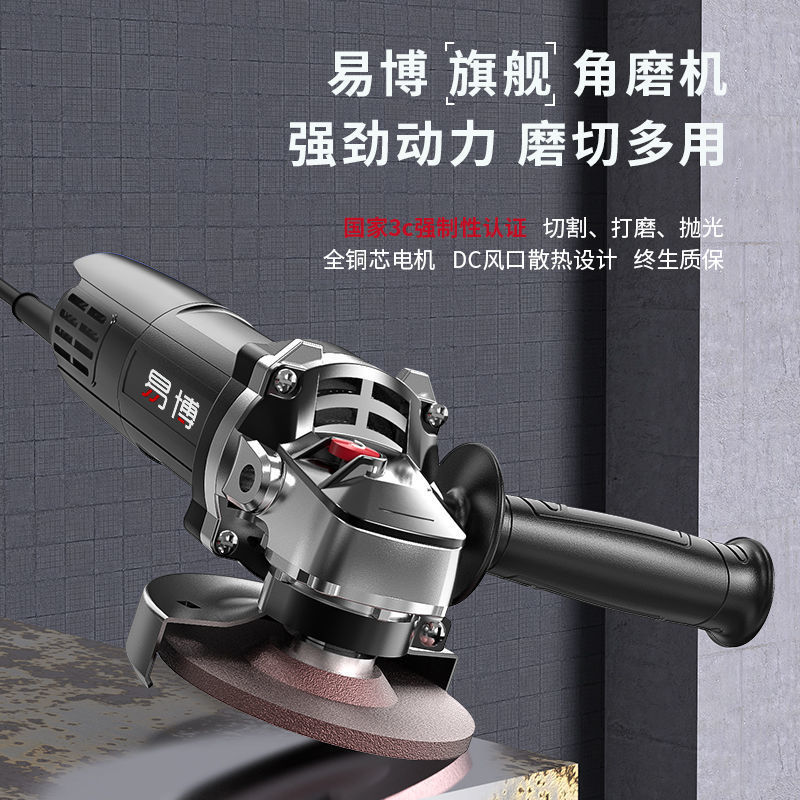 Yibo angle grinder multi-function grinding machine polishing machine hand grinder polishing cutting machine small household hand grinding wheel