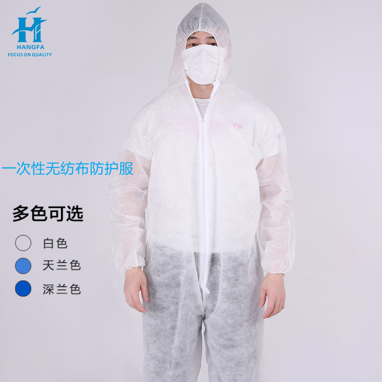 厂家直营一次性PP防护服无纺布防尘防溅连体透气连帽工作服