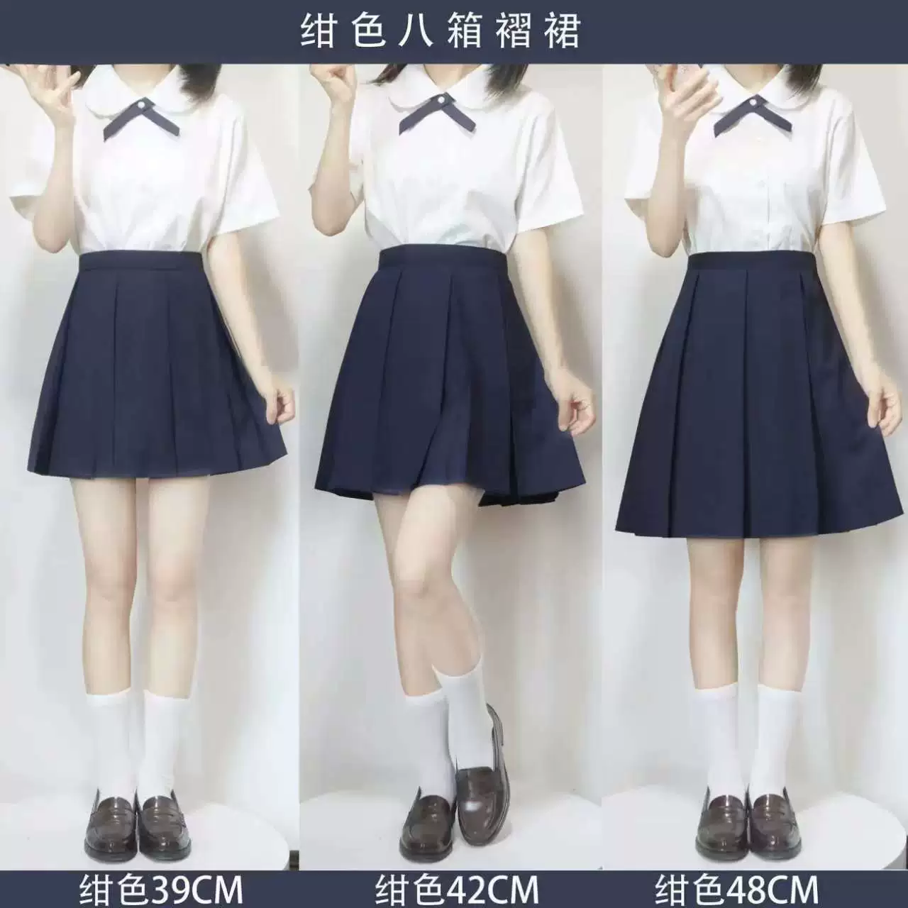 Genuine universal set, base uniform, pleated skirt, (Physicals)
