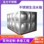 拼装式保温学校小区水箱