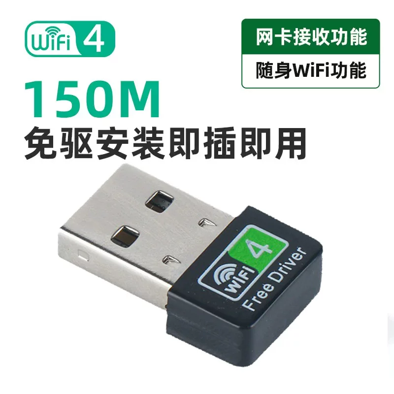 150Mbps mini wireless small network card free drive computer external USB wifi wireless receiver new