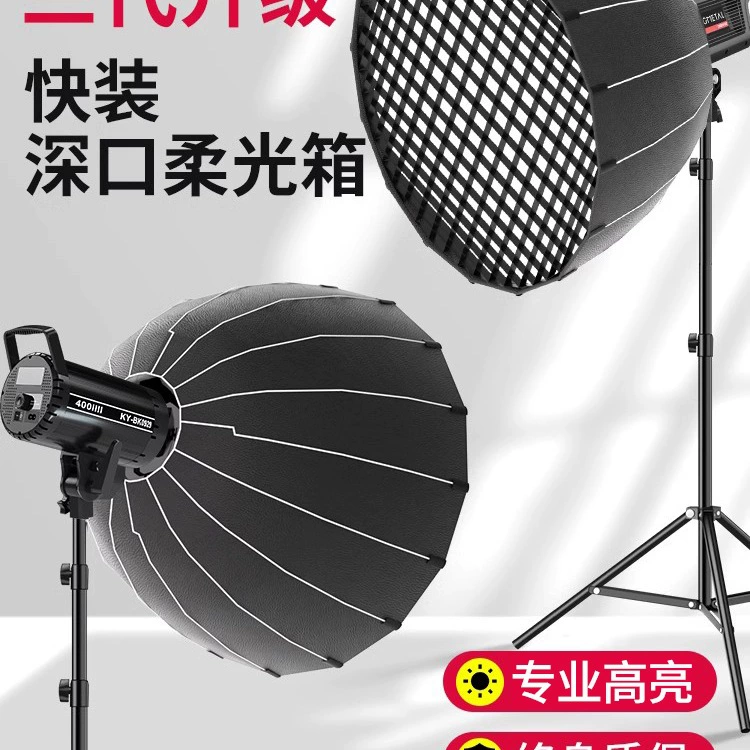 [Deep Throw Grid] Профессиональная подсветка для потокового вещания в реальном времени для стримеров, мягкий свет для красоты, глубокая параболическая сотовая решетка Softbox.