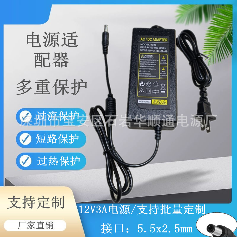 12V3A电源适配器 12v2.5a监控液晶显示器充电器光疗机电源线