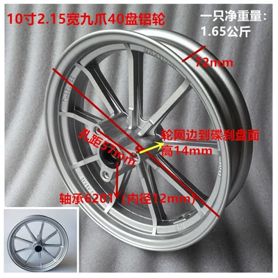 Hub | Vehicle Manufacturer Wholesale - 10-inch-9-claw-57-hole-spacing-6201-bearing-12-hole-little-turtle-king-qiaoge-all-silvery-white-light