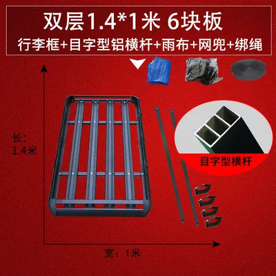 Roof rack Rack Car Luggage Frame Roof - sku27-black-double-layer-4-pillars-14-1m-mesh-aluminum-crossbar-net-bag-rain-cloth-tying-rope