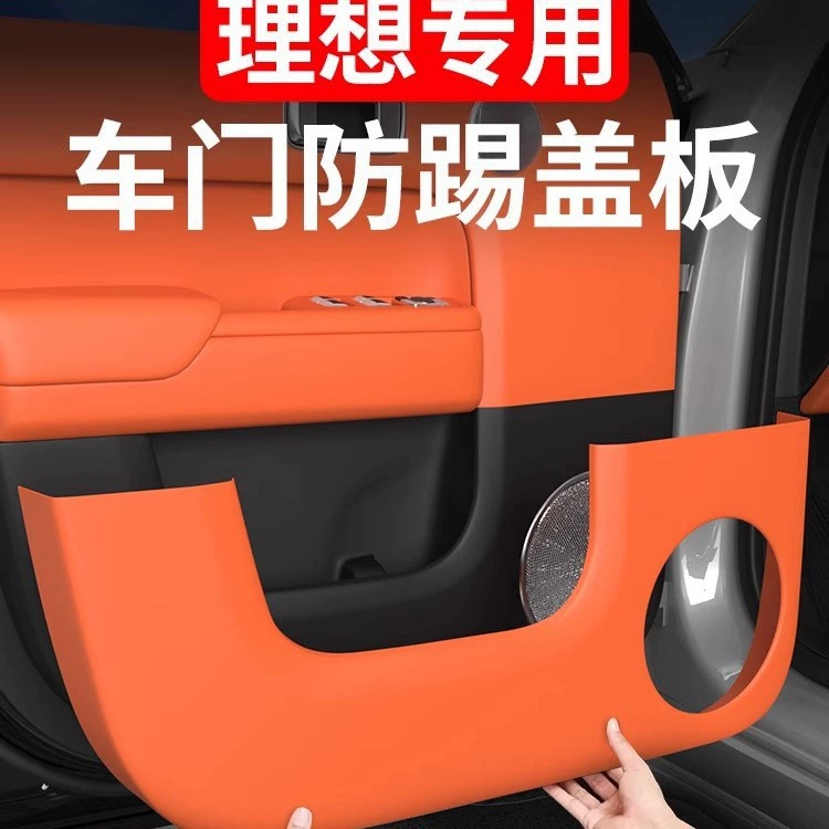 Идеальный L6L7L8L9 дверь анти-удар коврик кожаная дверная панель защитная крышка наклейка для поддержки одного поколения волос