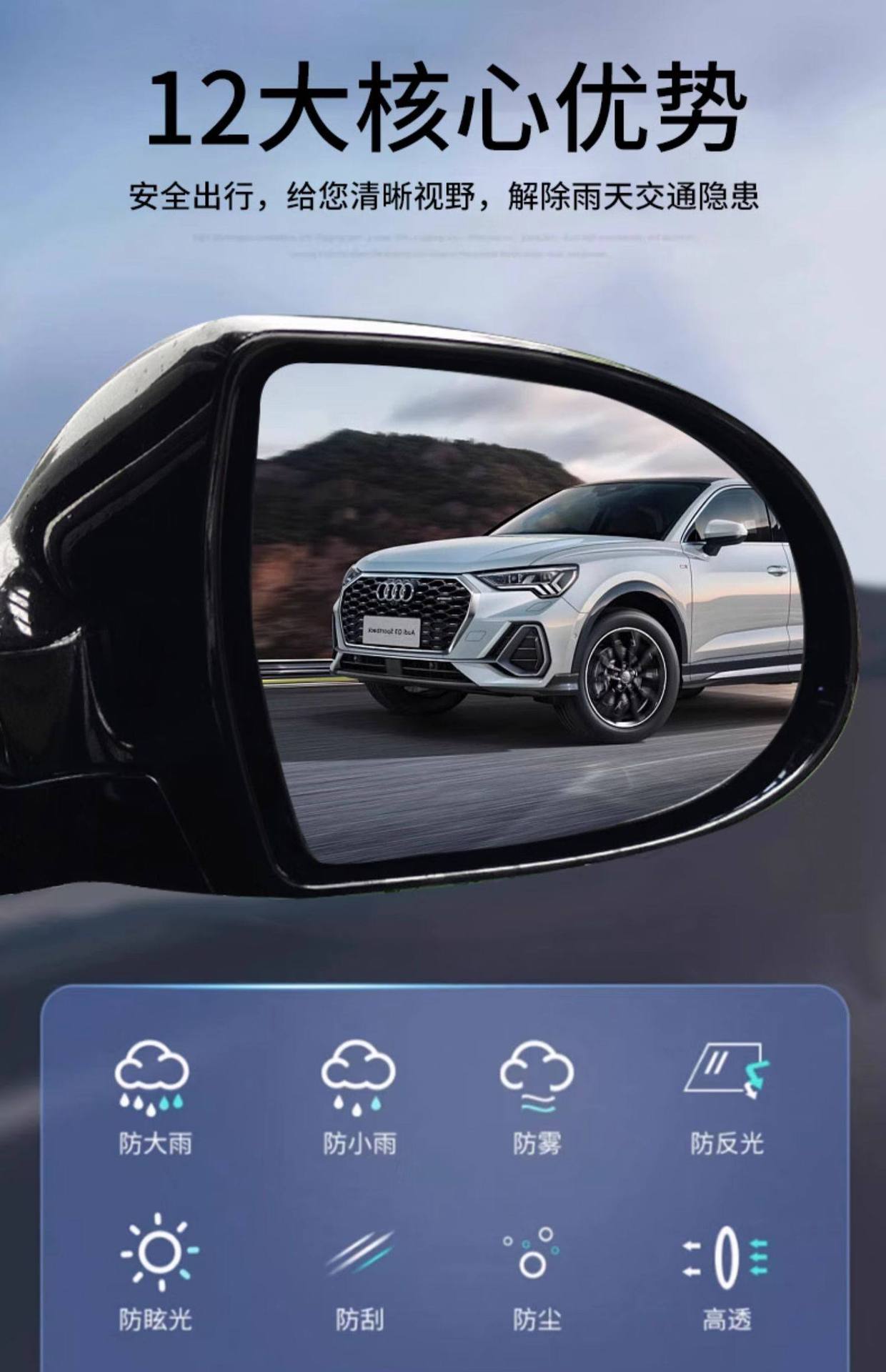 Car Hydrophobic Film Rearview Mirror Anti-Rain Film Universal