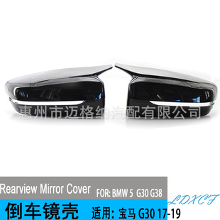 Suitable for BMW 3 Series 5 Series 7 Series G20 G30 Horn Bright Black Rear View Mirror Rear View Mirror Housing Mirror Cover Outer Cover