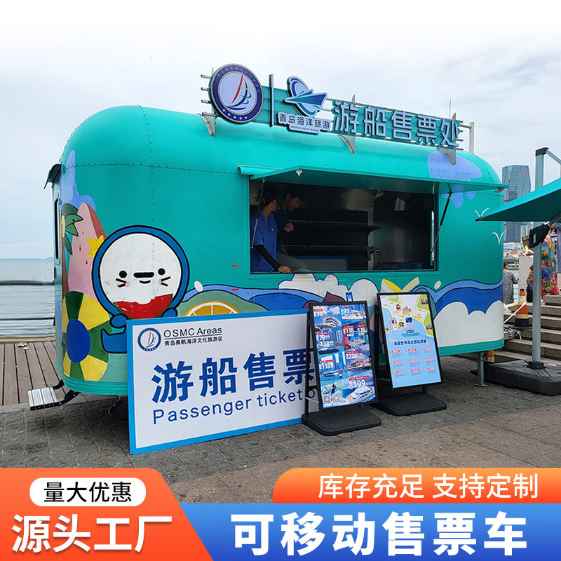 网红餐车可移动电动小吃车售票露营打卡商业街街景特色餐饮车