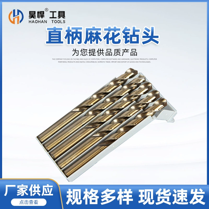 Оптовая продажа Hao Han полностью шлифованное спиральное сверло с прямым хвостовиком сверло из нержавеющей стали с двойной головкой из нержавеющей стали пружинное сверло сопло
