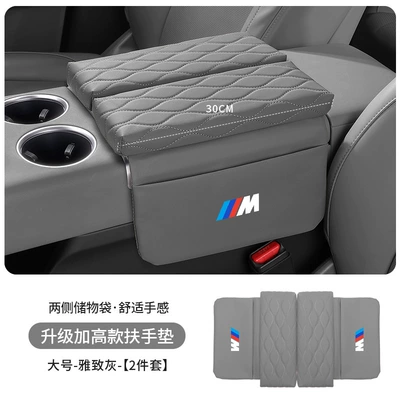 3 Series, 5 Series, 7 Series, Armrest box pad - bmw-m-logo-upgraded-thickening-and-heightening-35cm-elegant-gray-armrest-box-booster-pad-large-size-30cm-long