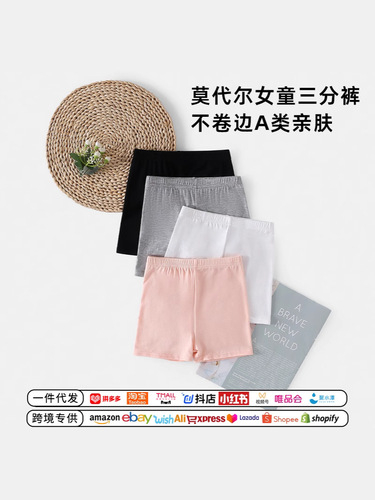 Cross-border colorful girls' straight-leg three-quarter leggings summer thin modal children's non-showing safe pants shorts