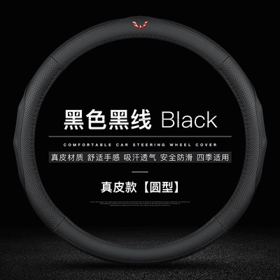 special car handle cover, Steering wheel cover - genuine-leather-black-black-line-round-wuling-label-38cm