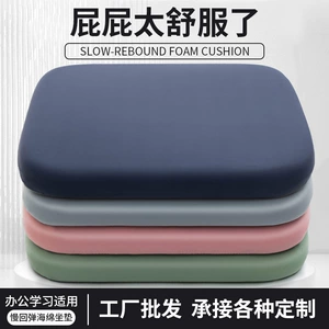 Foam seat cushion for long-term sitting in the office, student butt cushion, stool cushion, dining chair cushion, car seat cushion