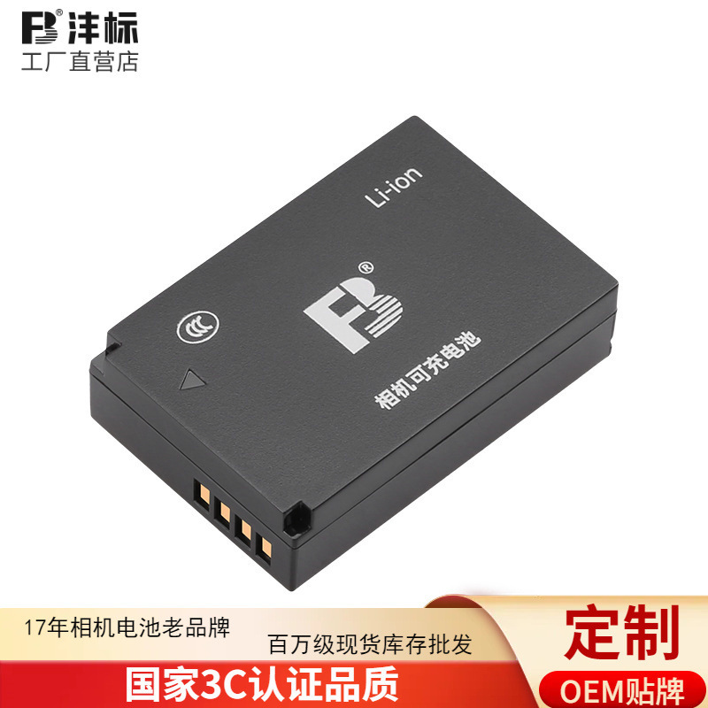 Fengbiao Lp-E12 Battery Is Suitable for Canon M50 Second Generation Camera M10 M200 M100 Sx70 Mirrorless Battery