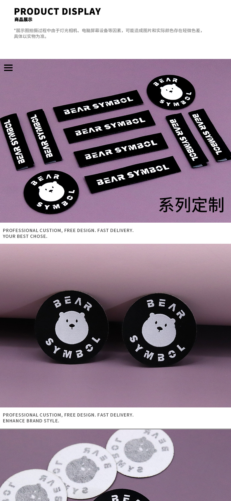 织唛章BEAR-SYMBOL_03.jpg