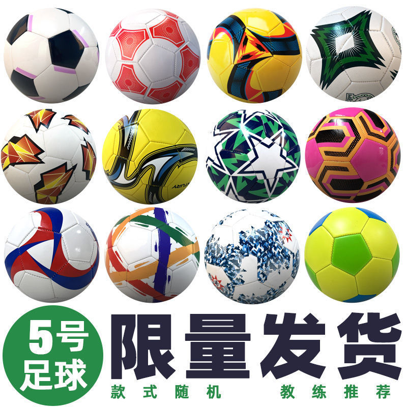 卸売サッカー標準サイズ 5 キャンパストレーニング耐摩耗性、耐衝撃性、防爆性送料無料 1 個送料無料工場直販|undefined