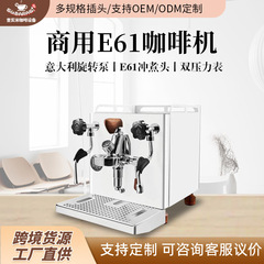 查实米商用E61旋转泵咖啡机独立双锅炉PID双温控商用电磁阀咖啡机