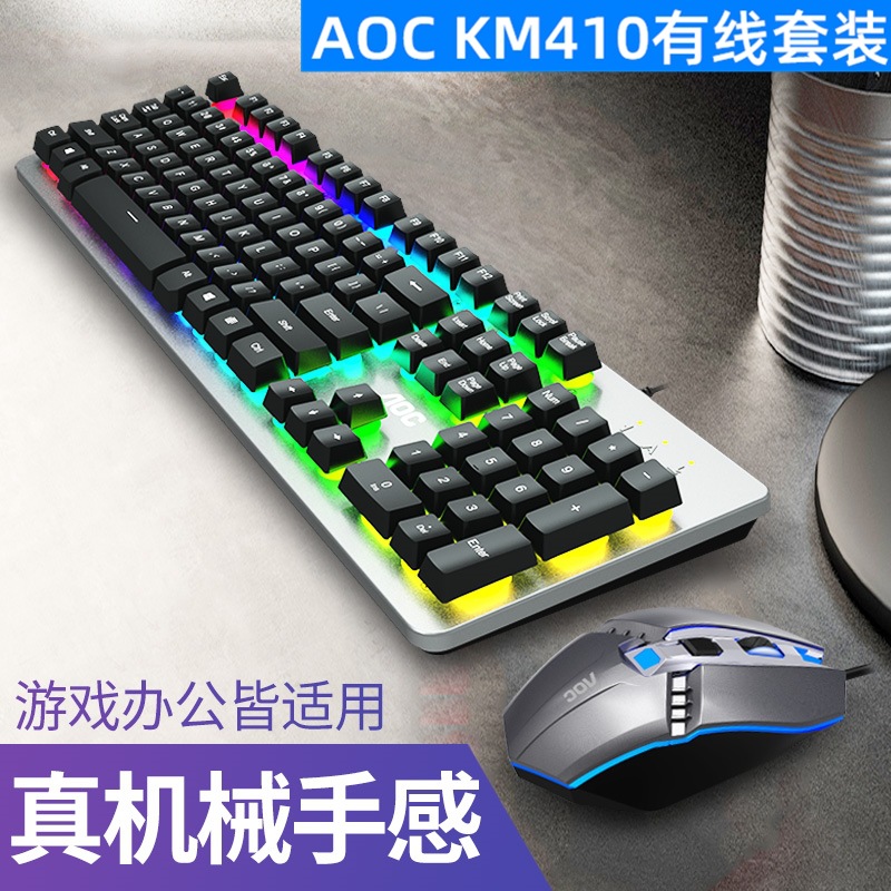TPV AOC KM410 e-sports USB wired keyboard and mouse set luminous…