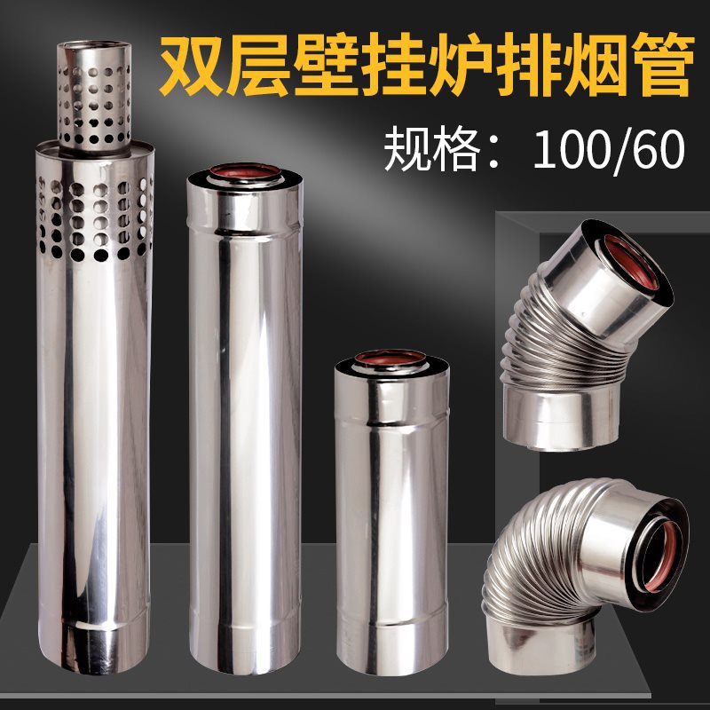 壁挂炉烟筒排烟管双层烟管伸缩软管加长弯头