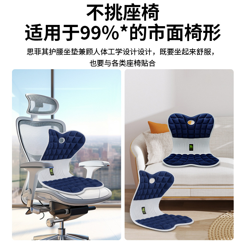 Cojín ergonómico para silla de oficina con soporte para la espalda y la cintura, con forma de pétalo, para corrección de postura y prevención de la cifosis en niños y estudiantes. image 4