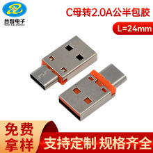 ����USB typeC�D���^Cĸ�D2.0A������z��ɫ�D�Q���L24mmA����Cĸ