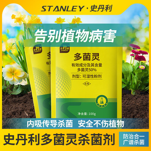 Stanley Carbendazim Plant Fungicide for Flowers, Gardenia Black Spot, Powdery Mildew, Succulent Anthracnose