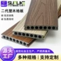 共挤圆孔庭院生态板材