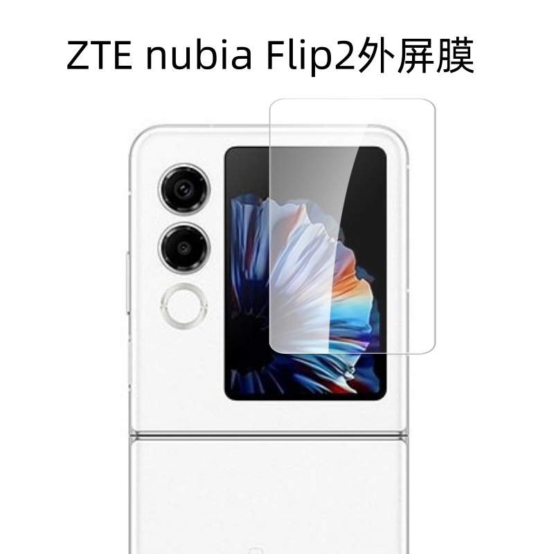 Aplicable Nubia Nubia Flip2 película de endurecimiento de pantalla exterior ZTE serigrafía flip3 película de lente de pantalla pequeña transparente
