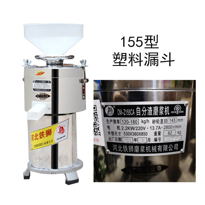 Hebei pulpa 100 máquina de leche de soja comercial motor de cobre completo gran máquina de tofu separación de escoria pulpación image 14