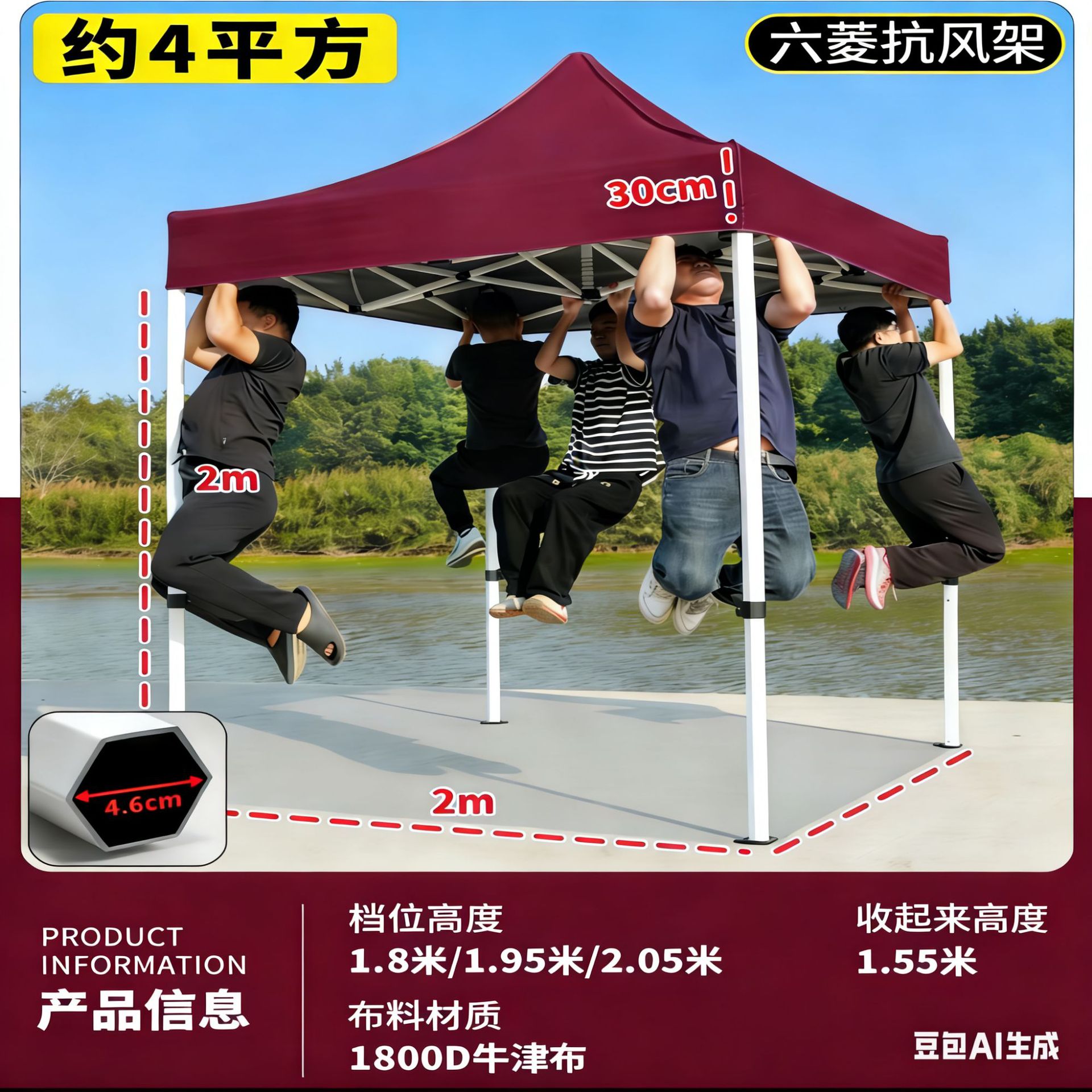 2*2【超厚六凌4.5CM管壁】酒红