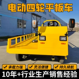 工具车;运输搬运设备;其他电动车