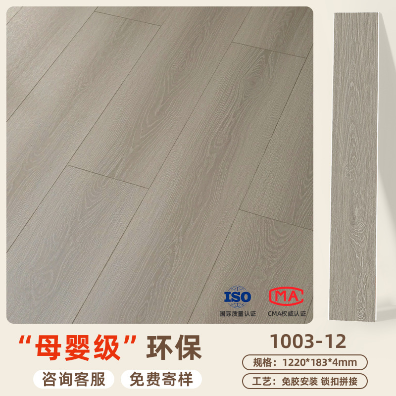 spc石塑锁扣地板新中式新型卡扣新型石晶地板家用防水防潮耐磨|undefined
