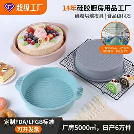 定制硅胶模具10寸圆形硅胶蛋糕模大号戚风蛋糕烘焙模具源头厂家