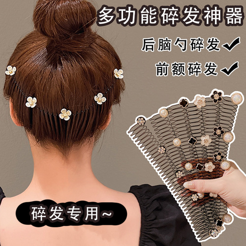 Fashionable four-leaf clover beads Korean style bangs broken hair artifact finishing comb back of the head hair comb rhinestone headband hairpin