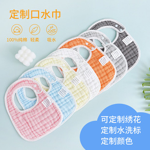 Cross-Border Customized U-Shaped 8-Layer Cotton Gauze Baby Bib Embroidered Logo Baby Eating Bib Absorbent Saliva Napkin