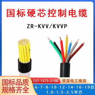 ������|KVV�����~о2/3/4/5/6/7/8/10оx1.0 1.5 2.5ƽ����̖��