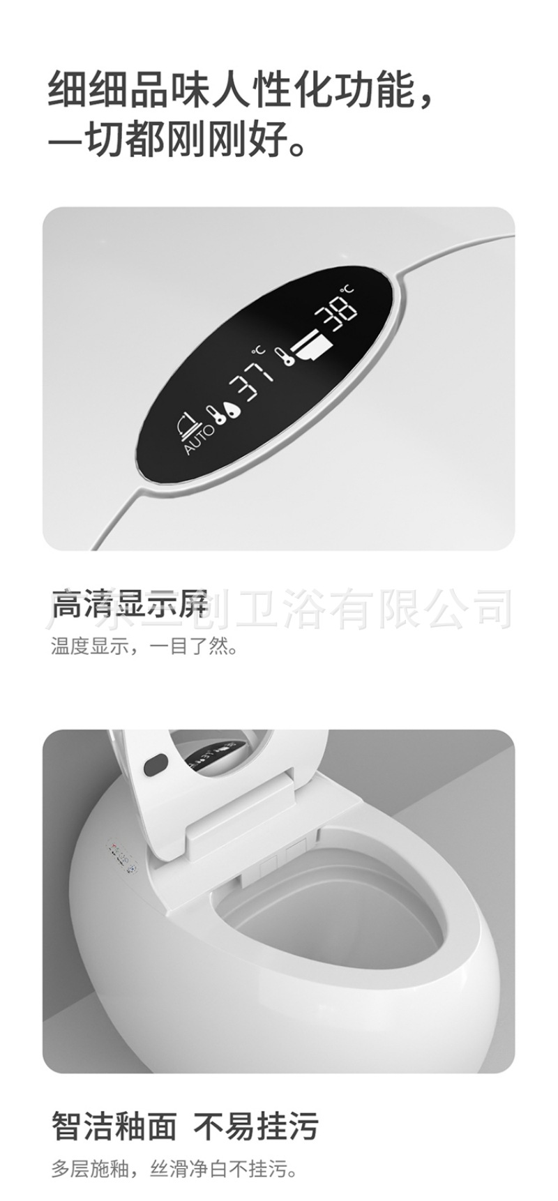 智能马桶132麒麟蛋-详情页 (23).jpg